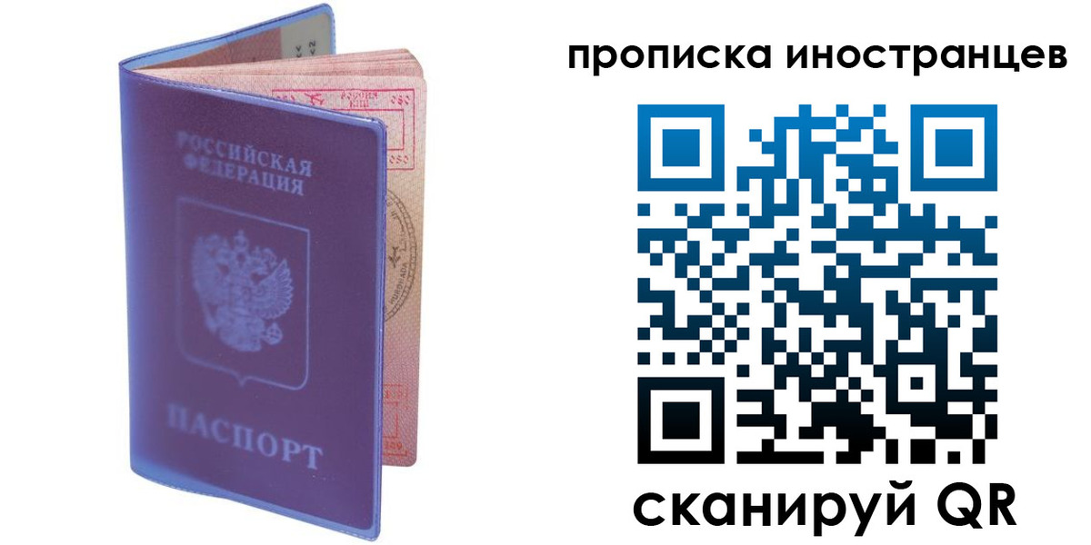 прописка в квартире в Мыски