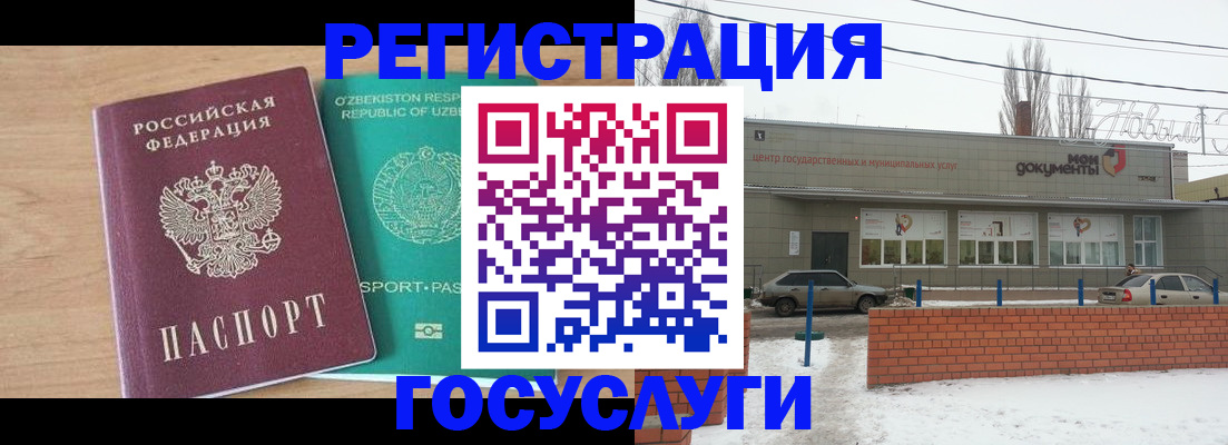 временная регистрация адрес в Мыски