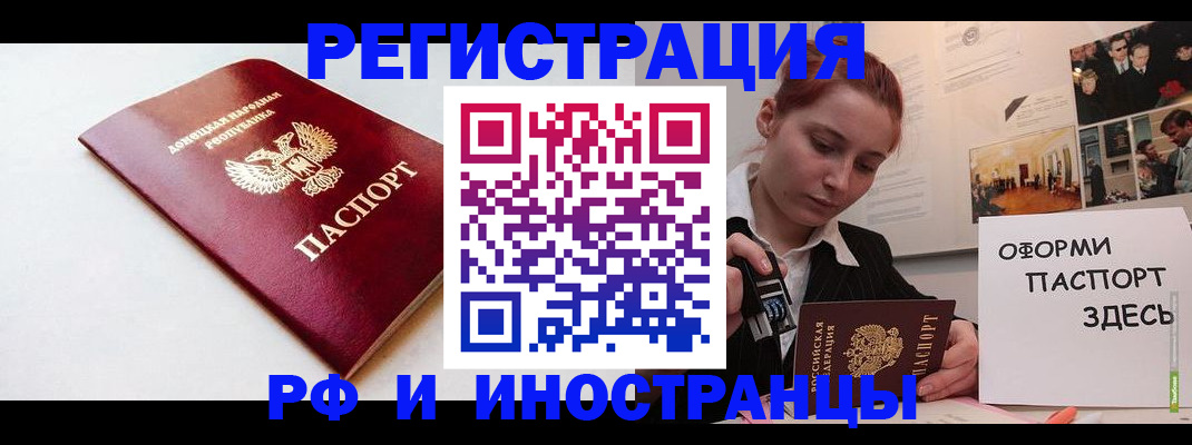 прописка 2025 в Мыски