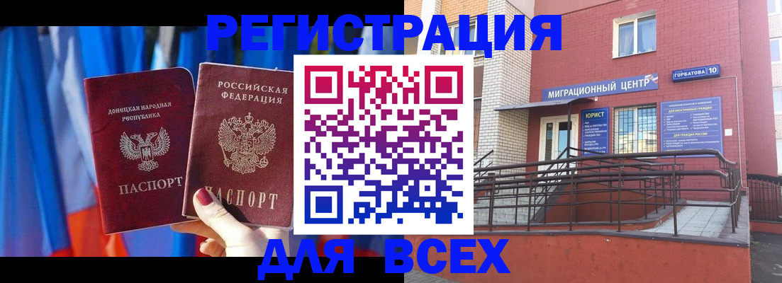 временная регистрация в Мыски