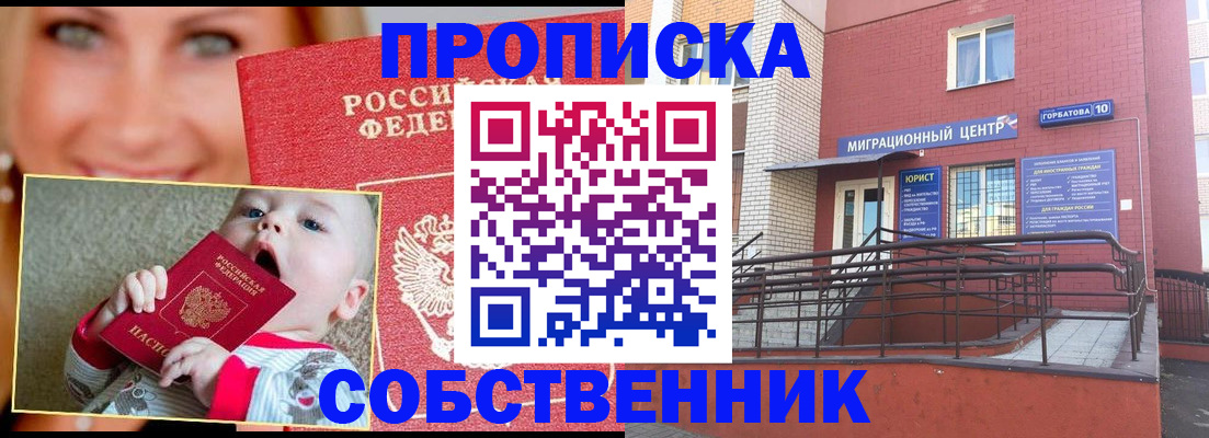 прописка иностранных граждан в Мыски