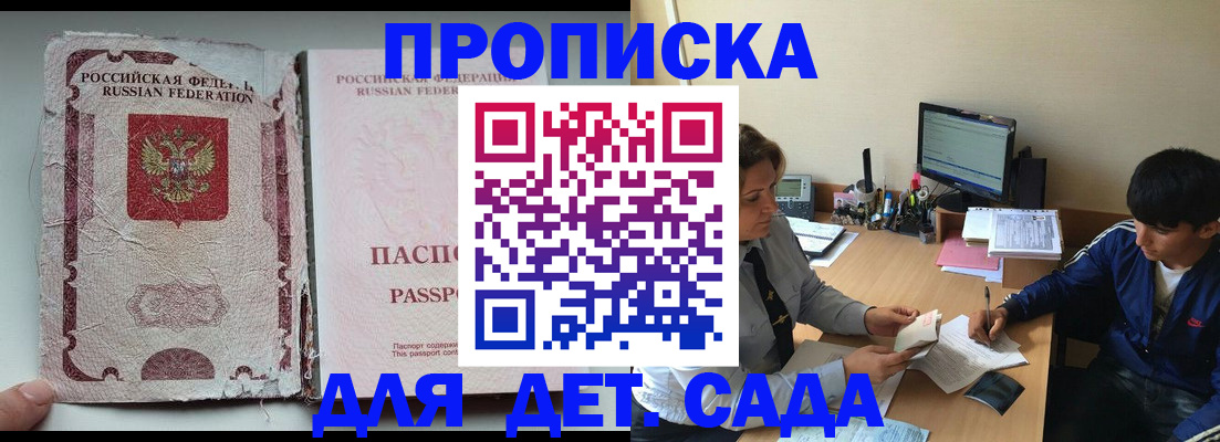 прописка для кредита в Мыски